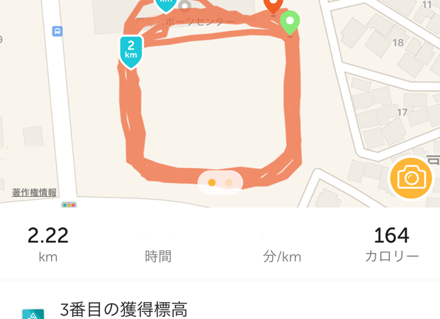 runkeeper「息子とのジョグ」